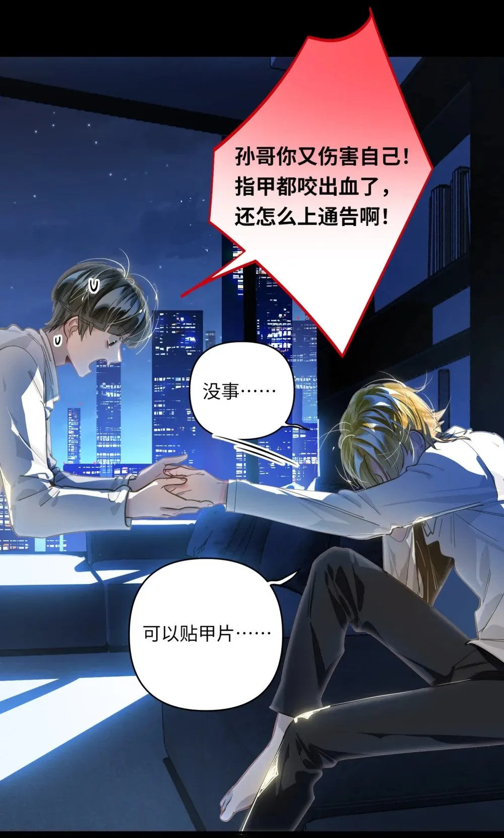 035 大明星？ 第15页