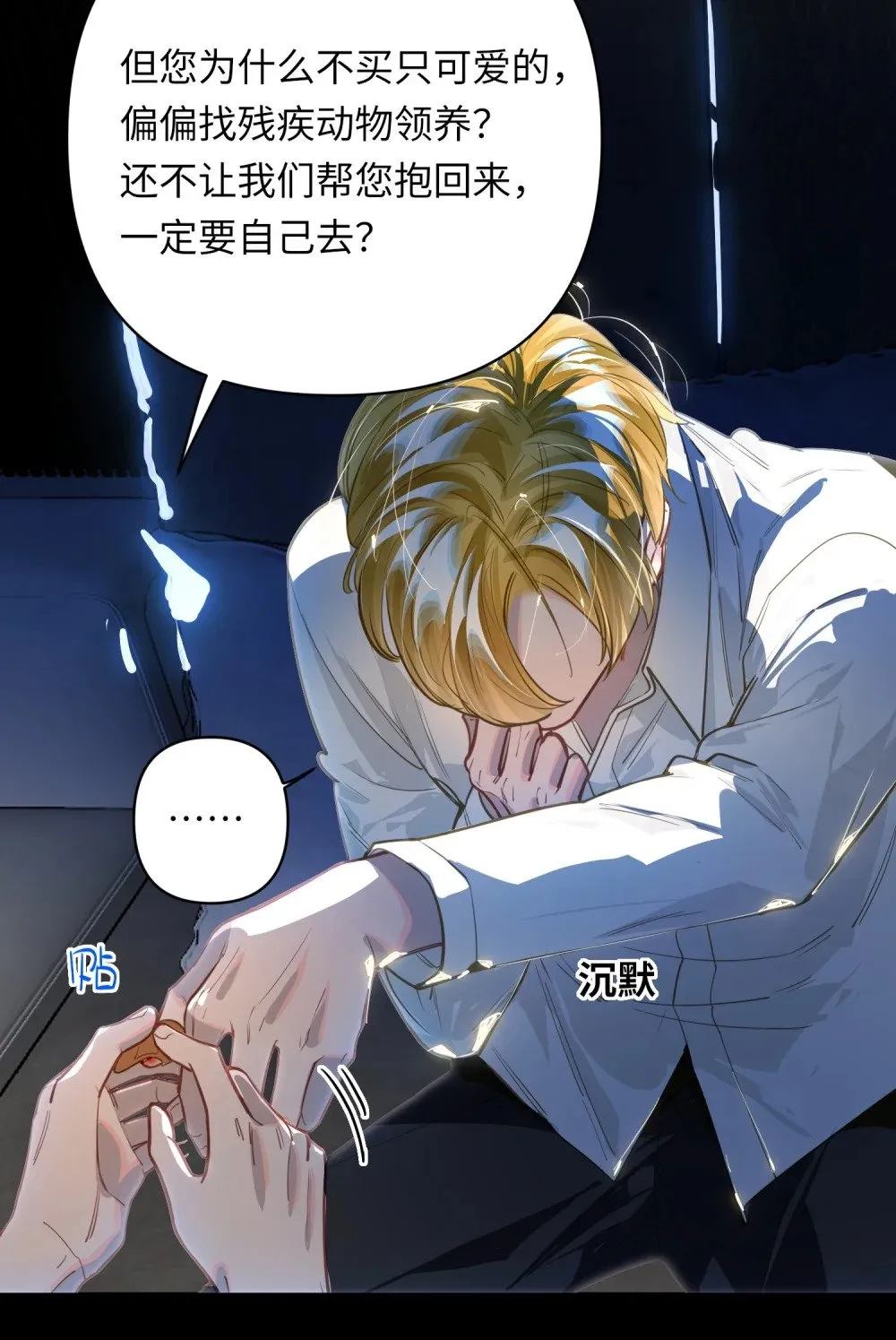 035 大明星？ 第17页