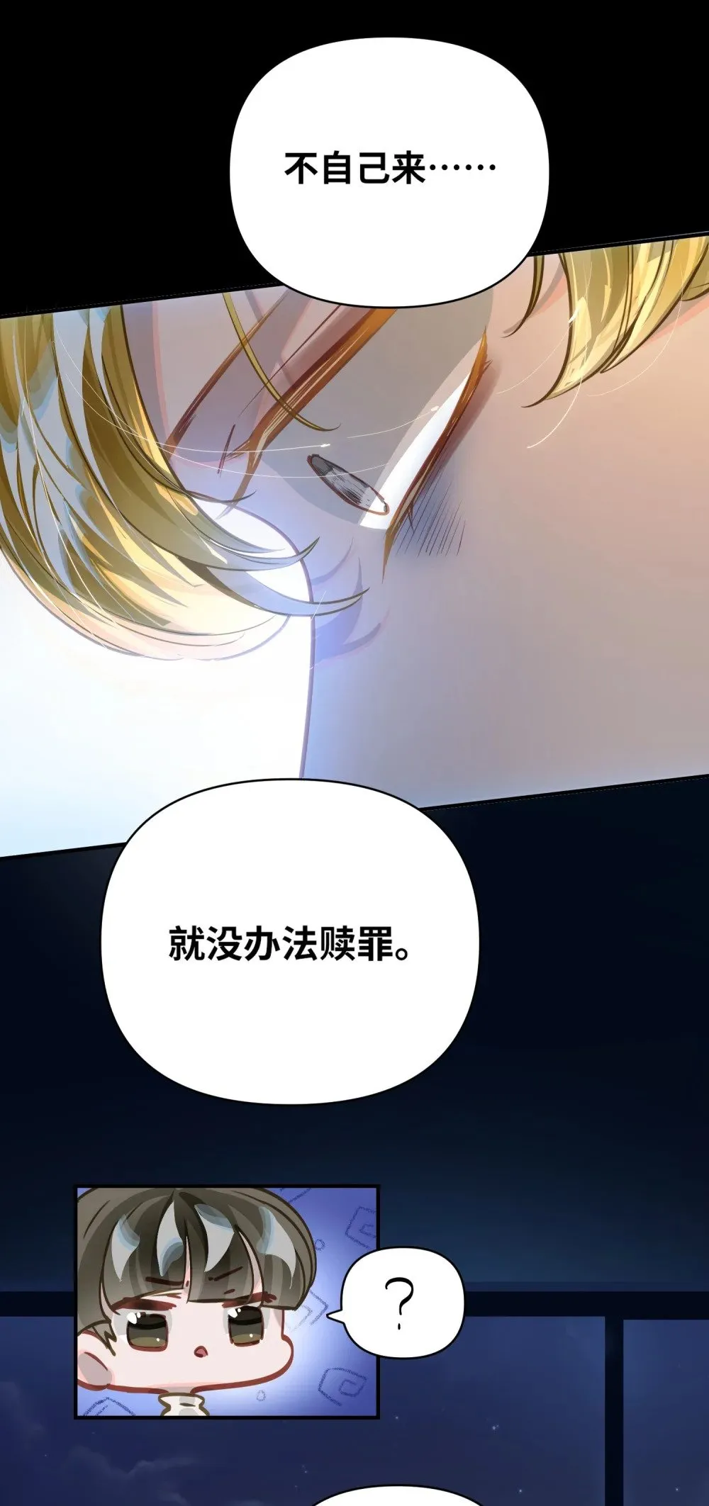 035 大明星？ 第18页