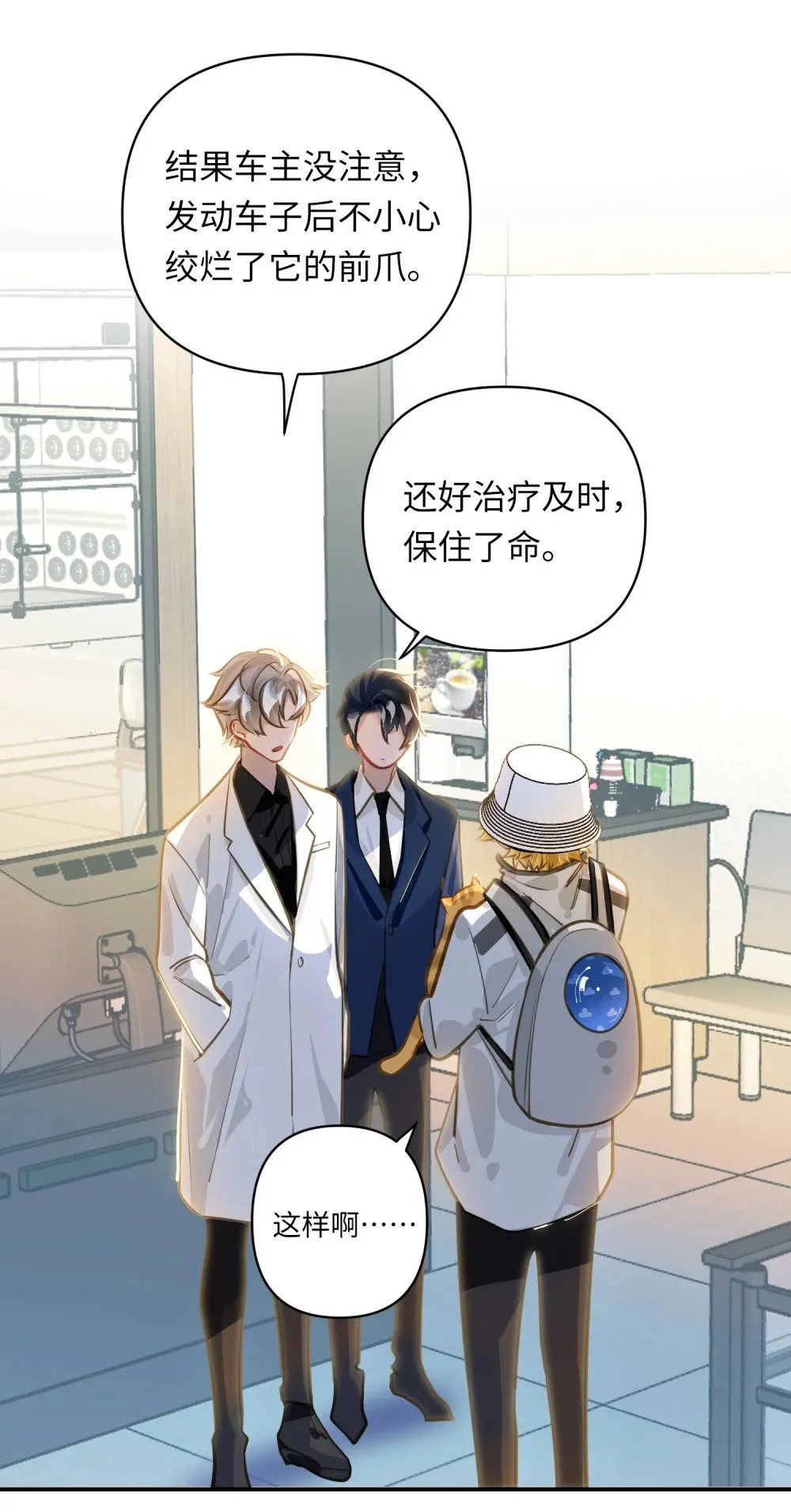 035 大明星？ 第21页