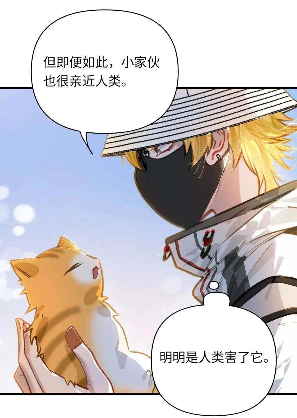 035 大明星？ 第22页