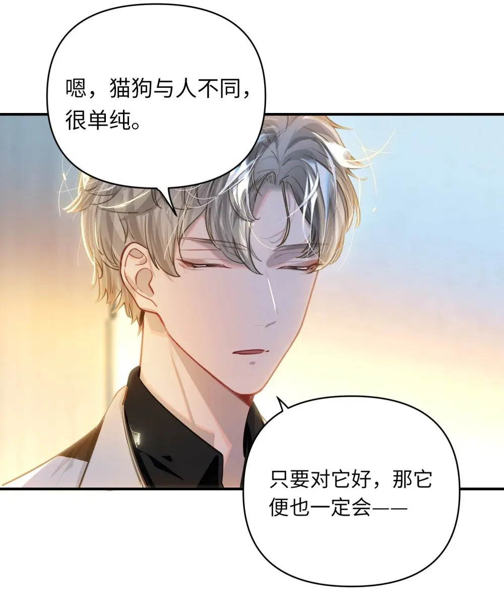 035 大明星？ 第23页