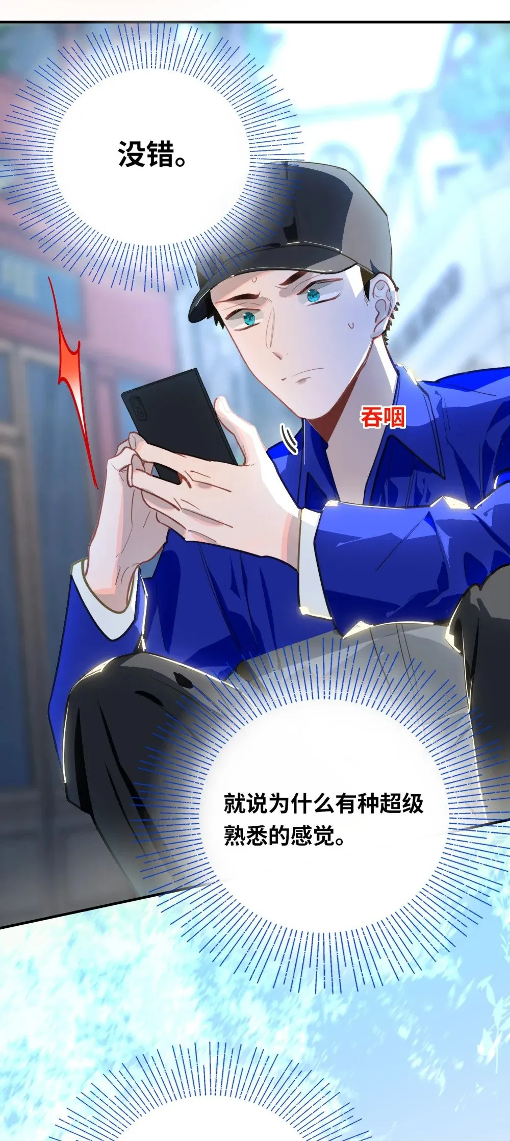 035 大明星？ 第25页