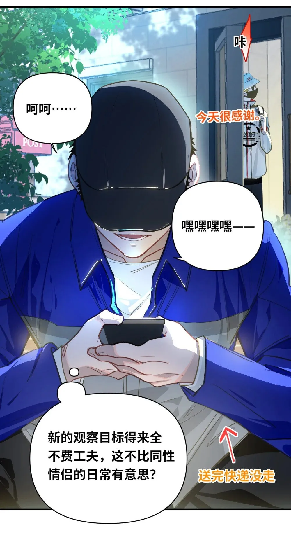 035 大明星？ 第27页