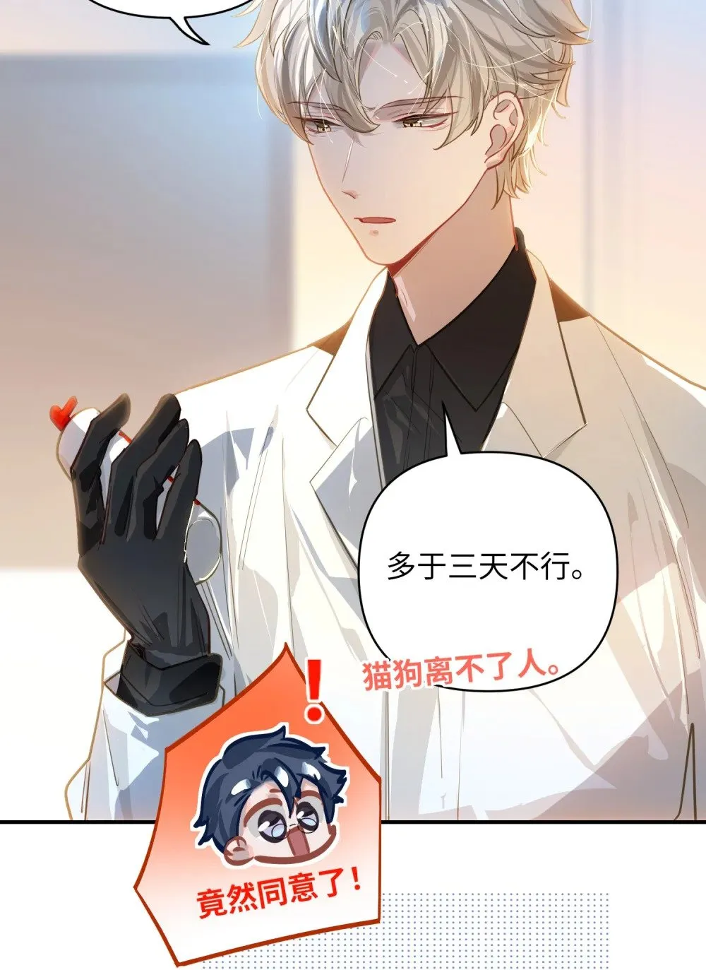 035 大明星？ 第35页