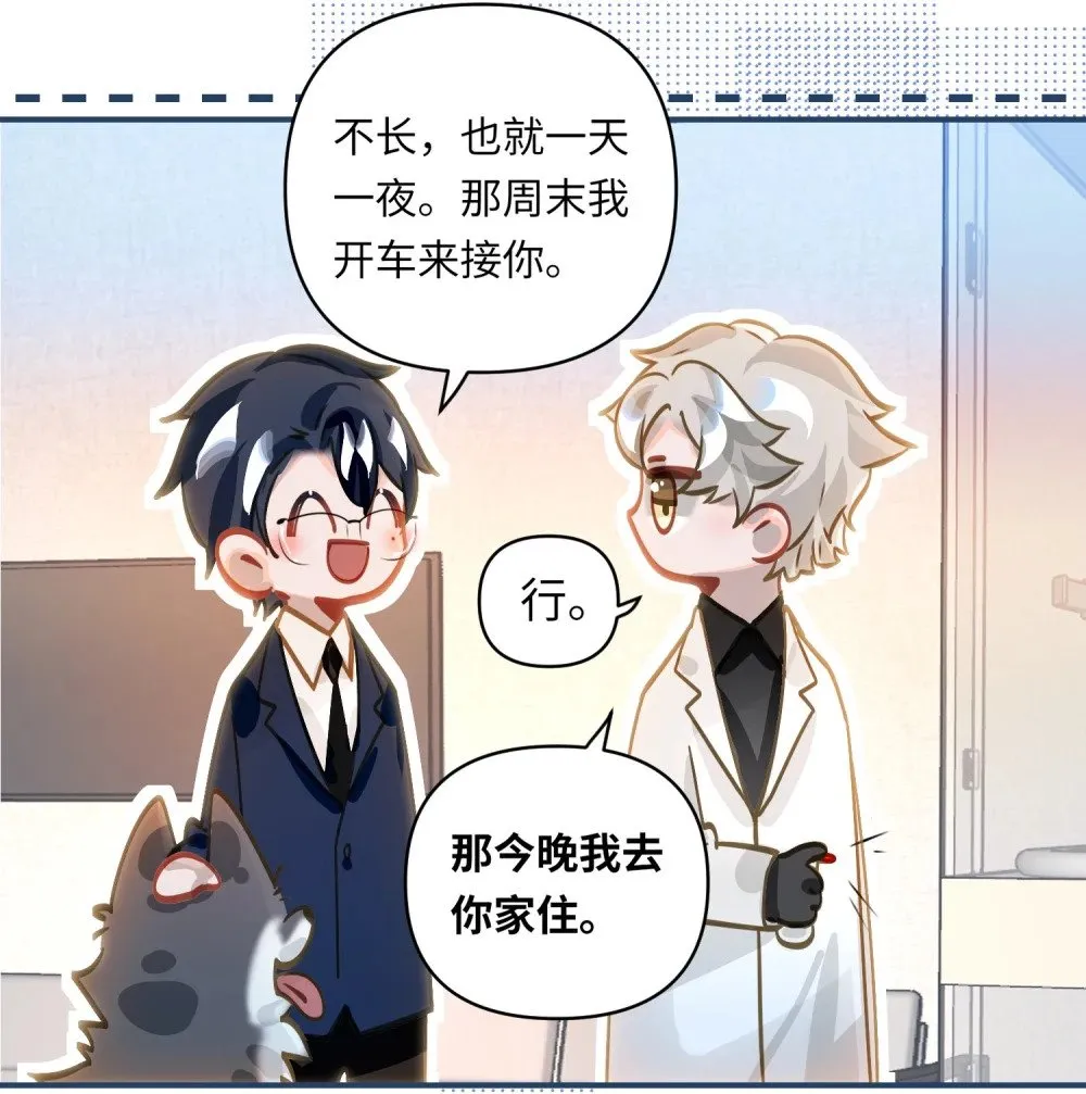 035 大明星？ 第36页
