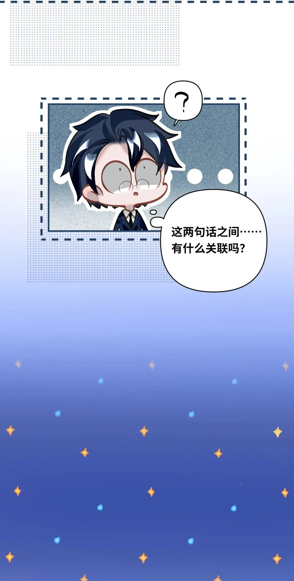 035 大明星？ 第37页