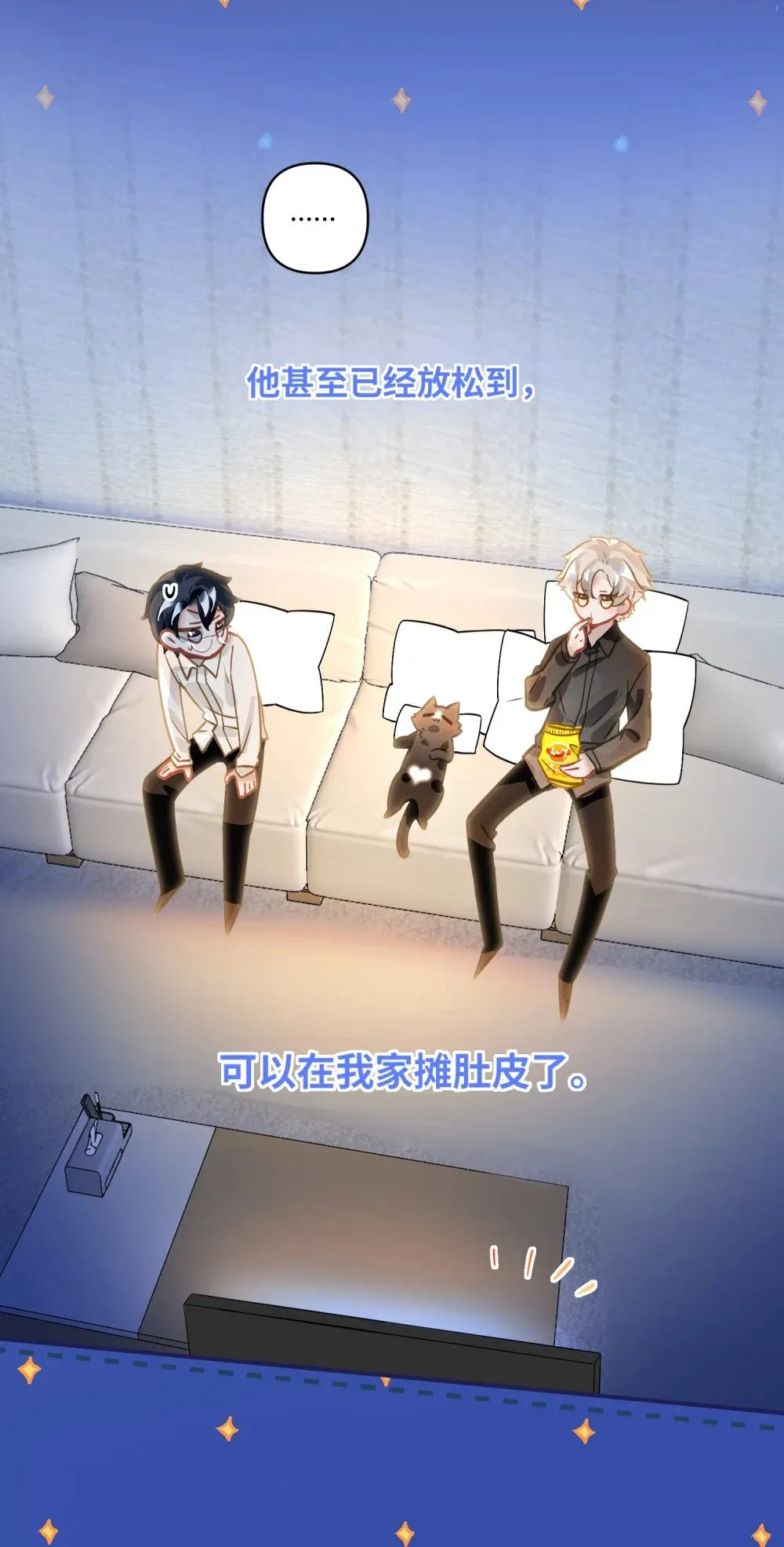 035 大明星？ 第38页