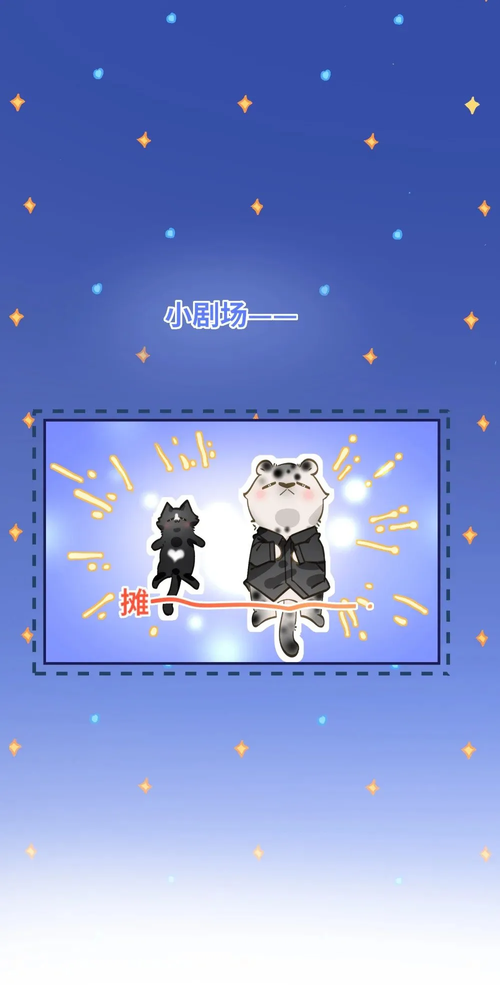 035 大明星？ 第39页