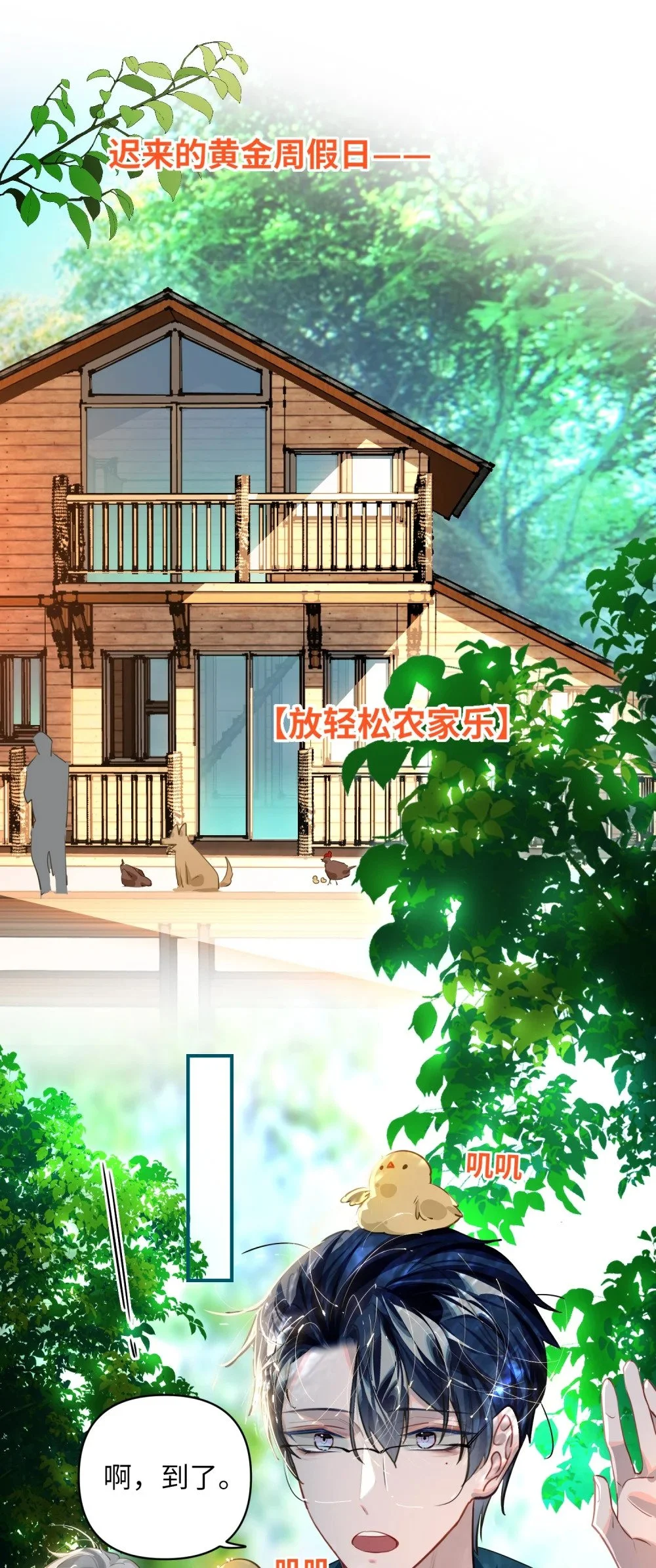 036 温泉 第2页