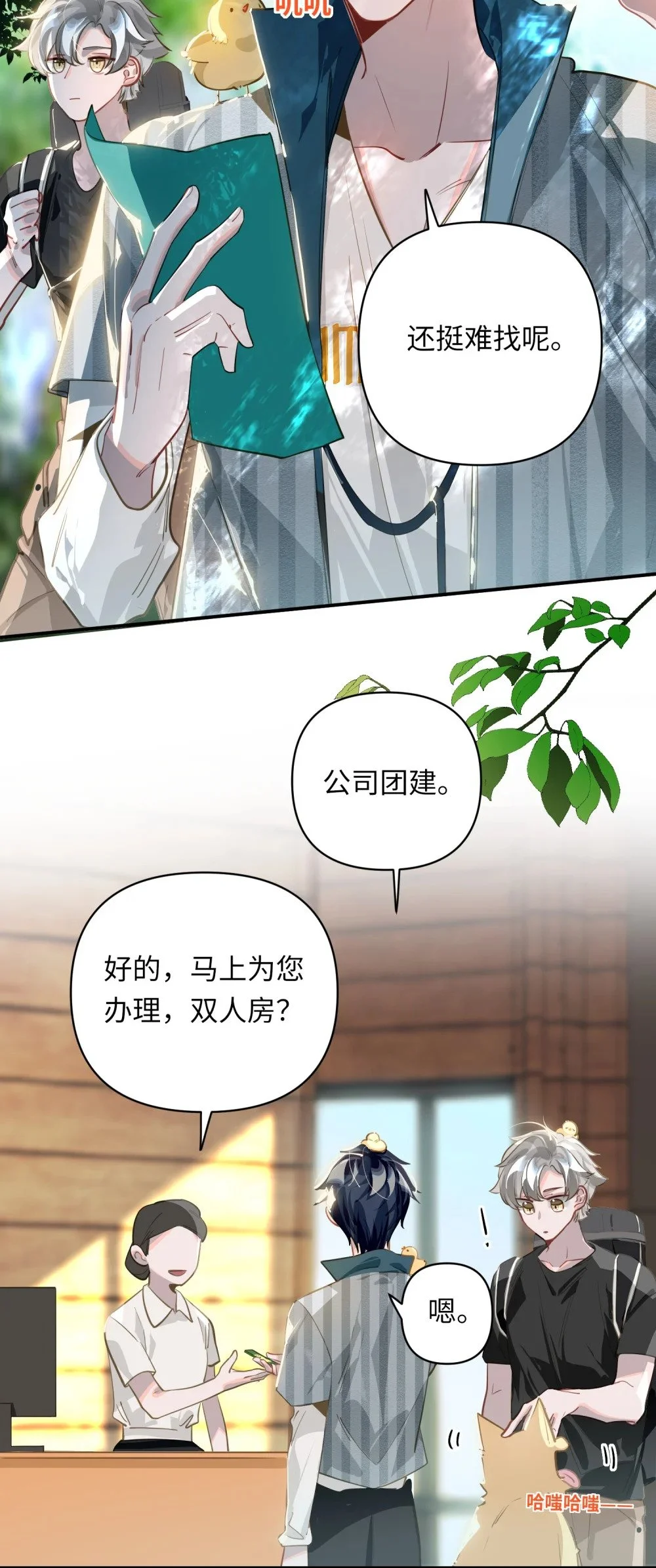 036 温泉 第3页