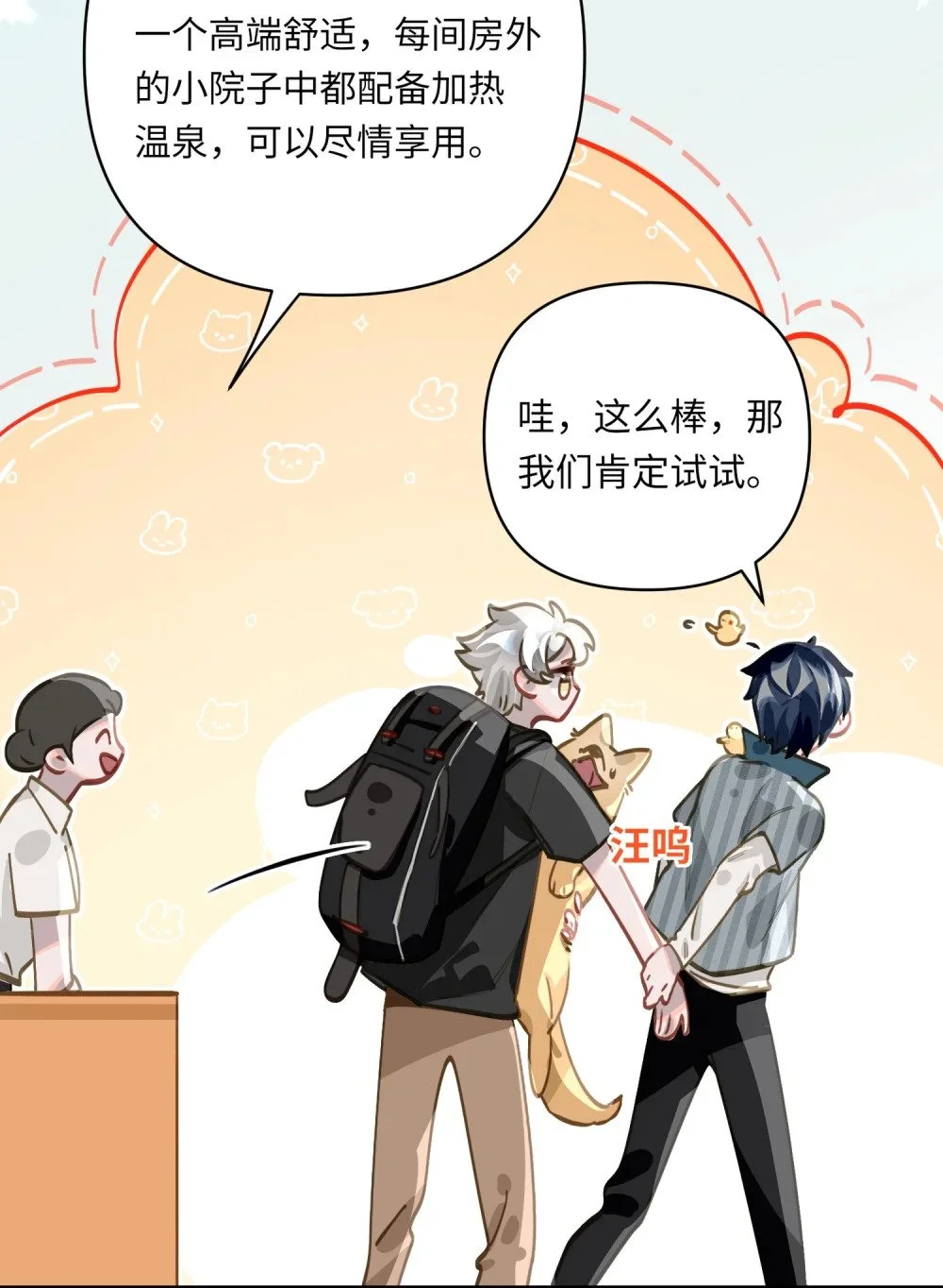 036 温泉 第5页