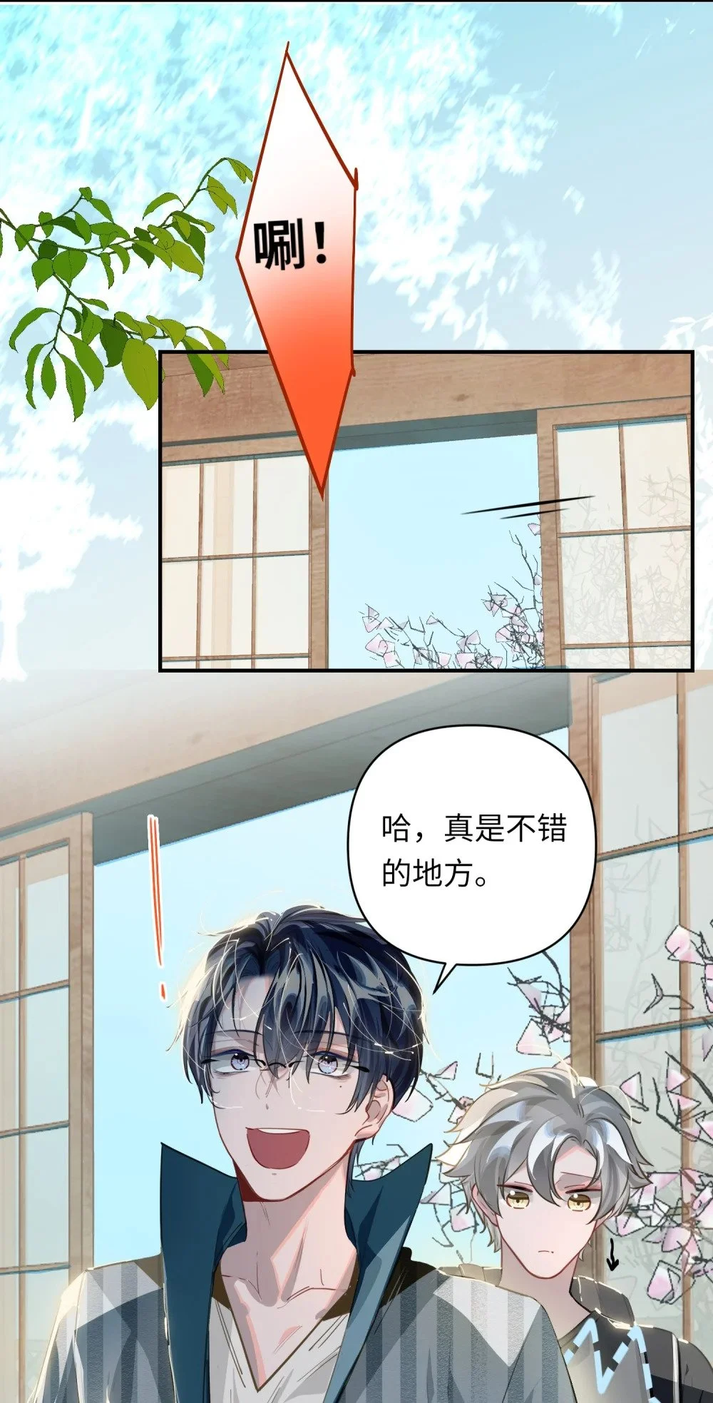 036 温泉 第6页