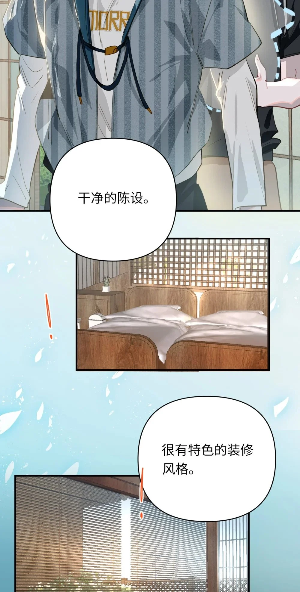 036 温泉 第7页