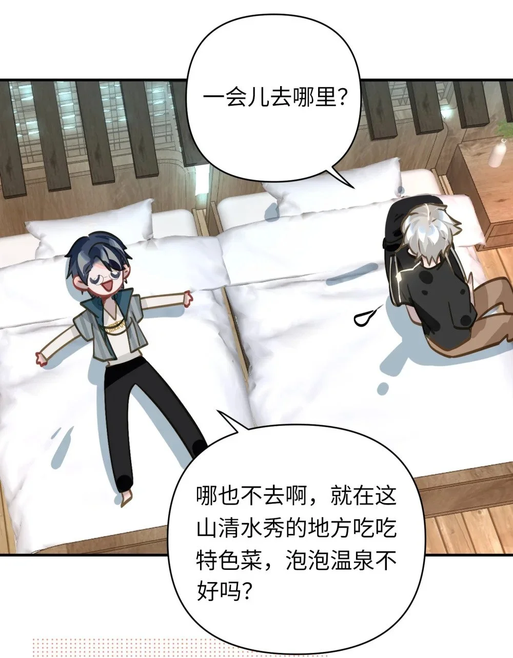 036 温泉 第10页