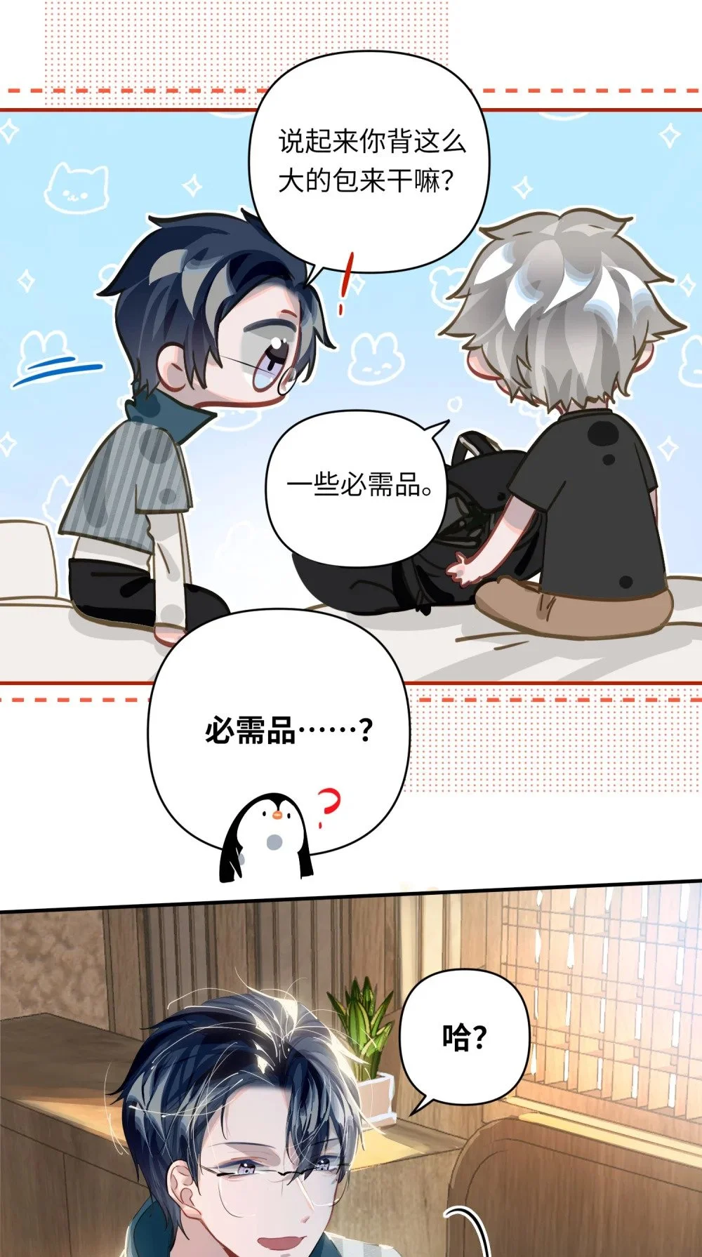 036 温泉 第11页