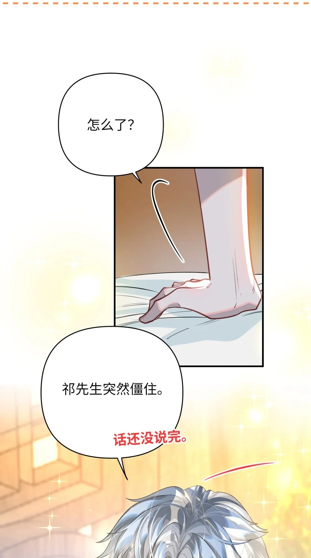 036 温泉 第16页