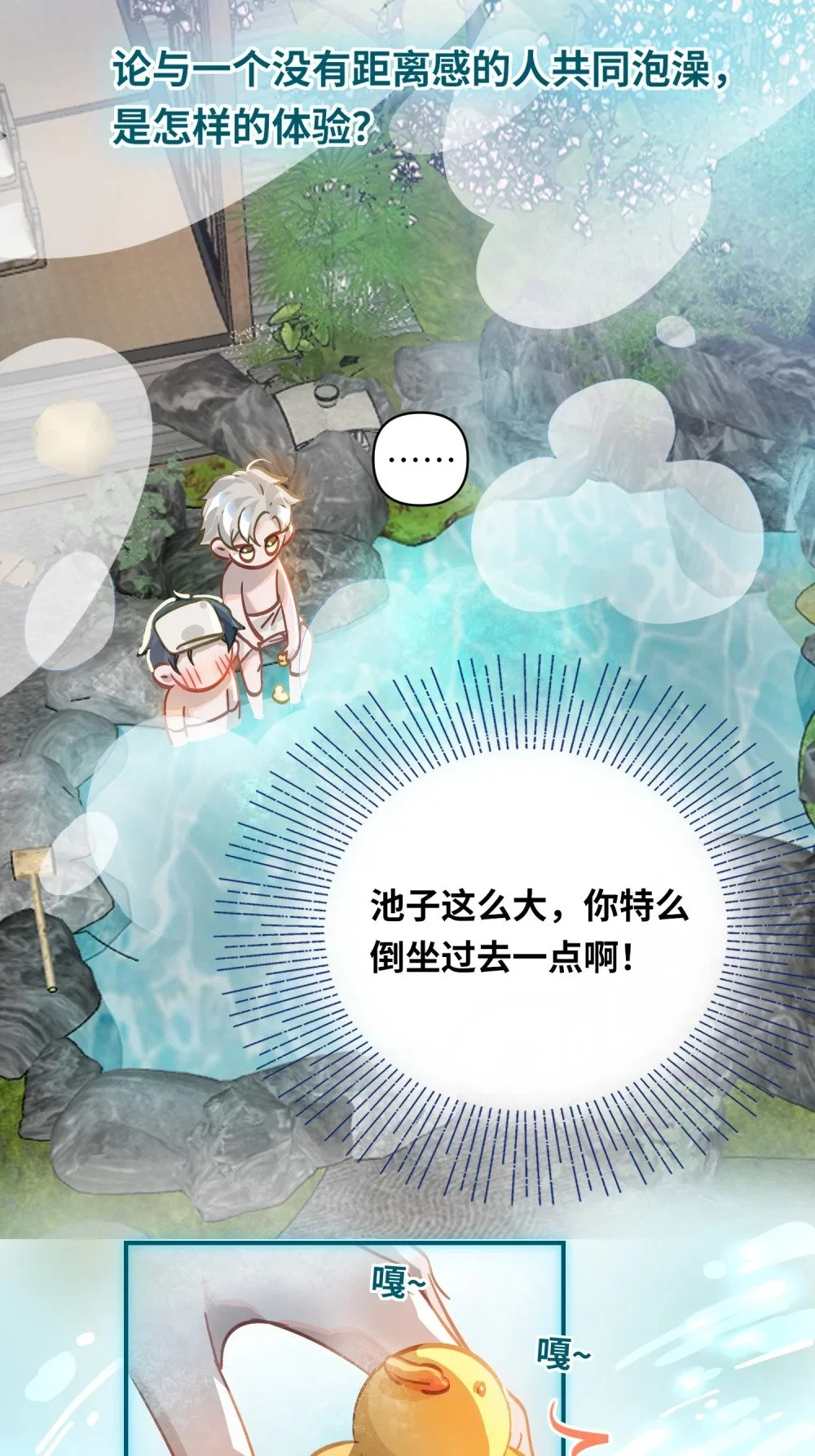 036 温泉 第22页