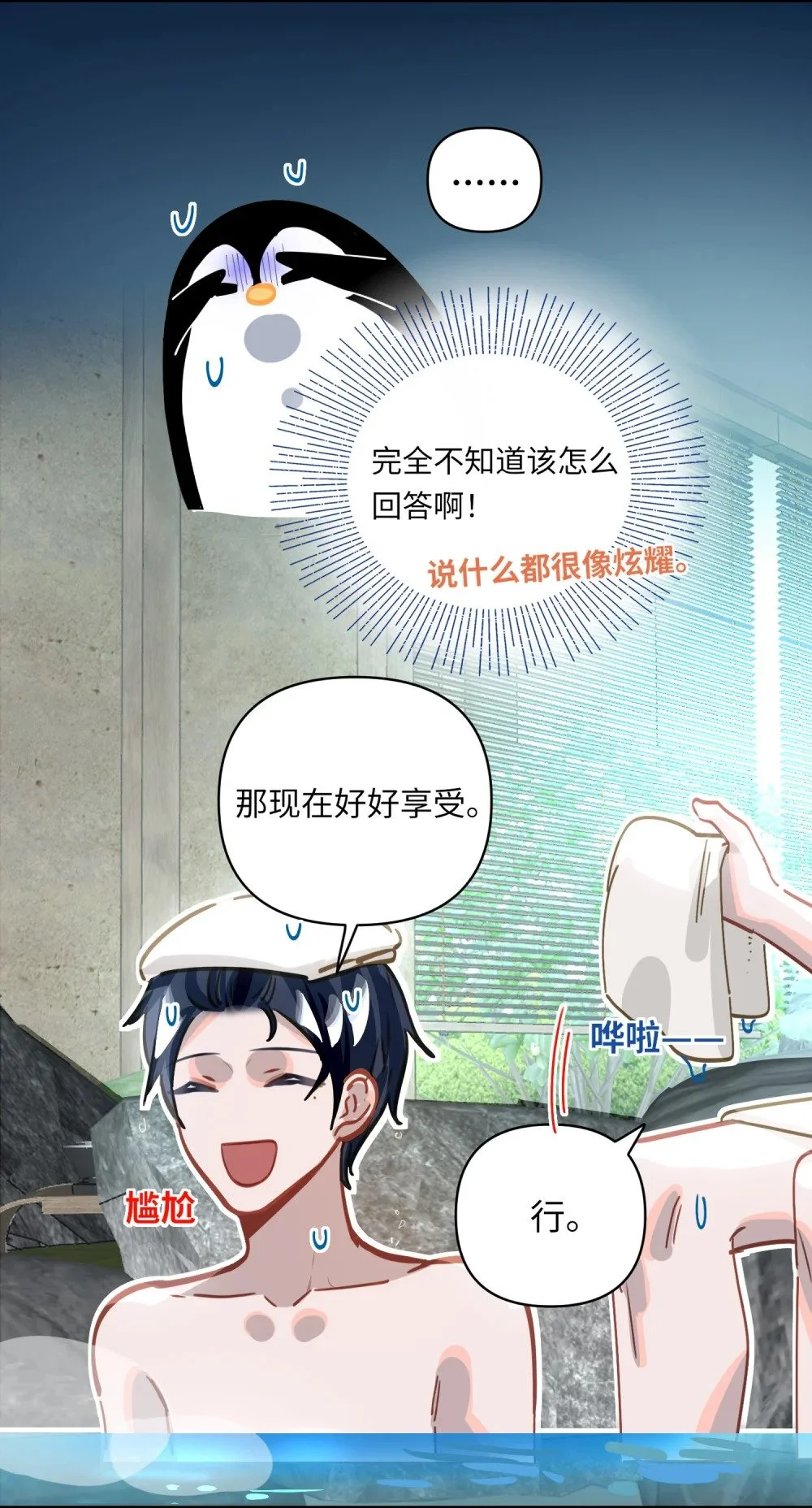 036 温泉 第26页