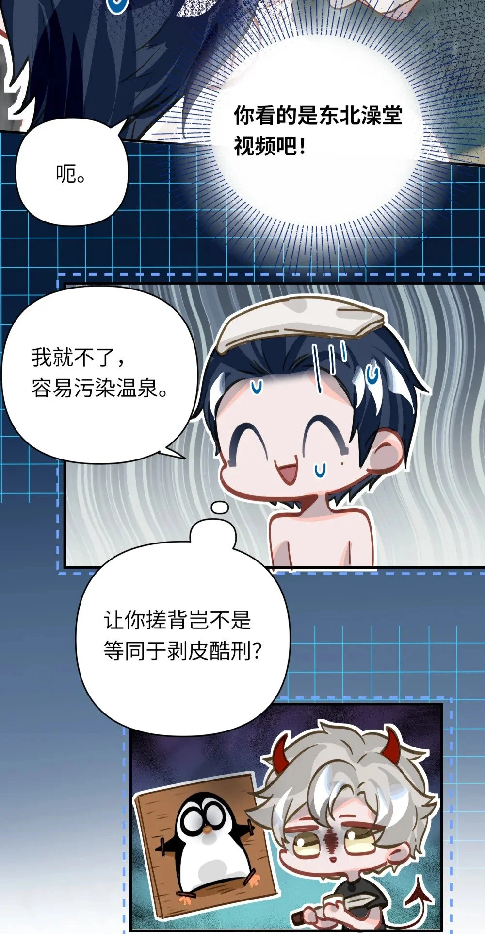 036 温泉 第28页