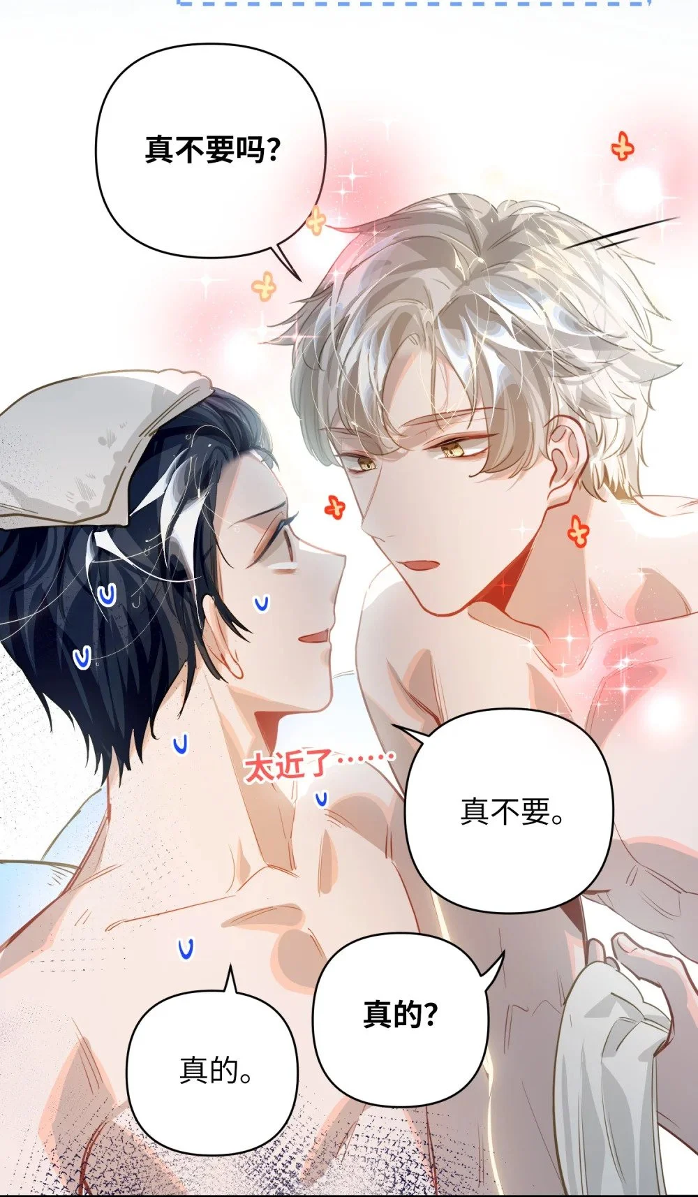 036 温泉 第29页