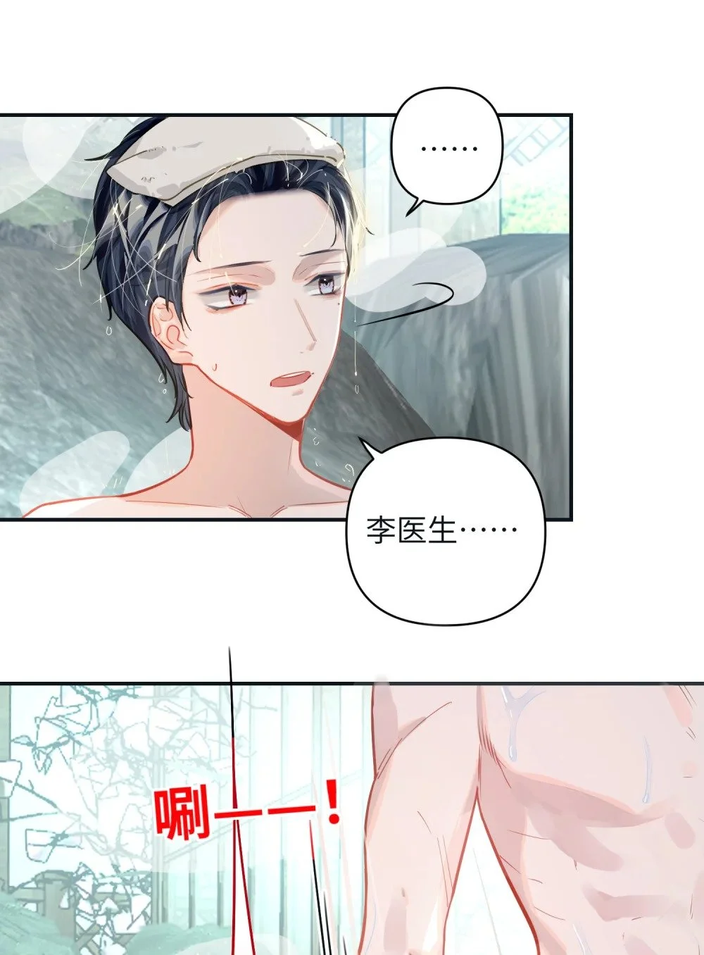037 这事要是办成了，请我吃饭 第4页