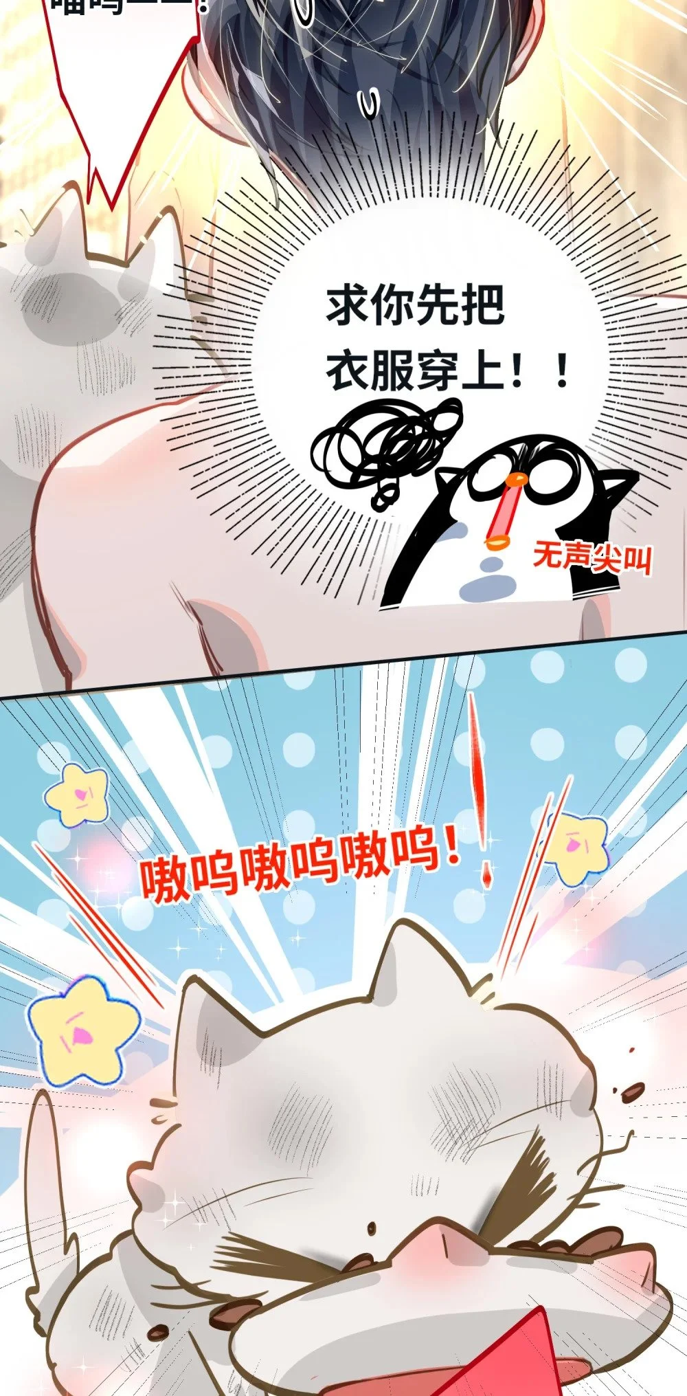 037 这事要是办成了，请我吃饭 第11页