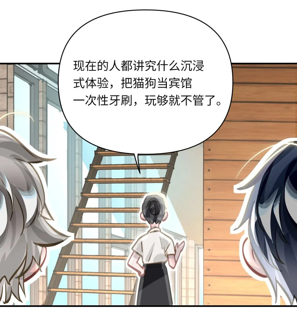 037 这事要是办成了，请我吃饭 第22页