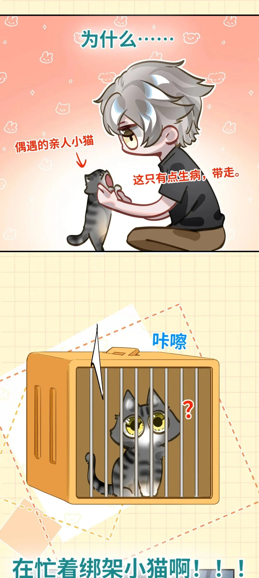 037 这事要是办成了，请我吃饭 第25页