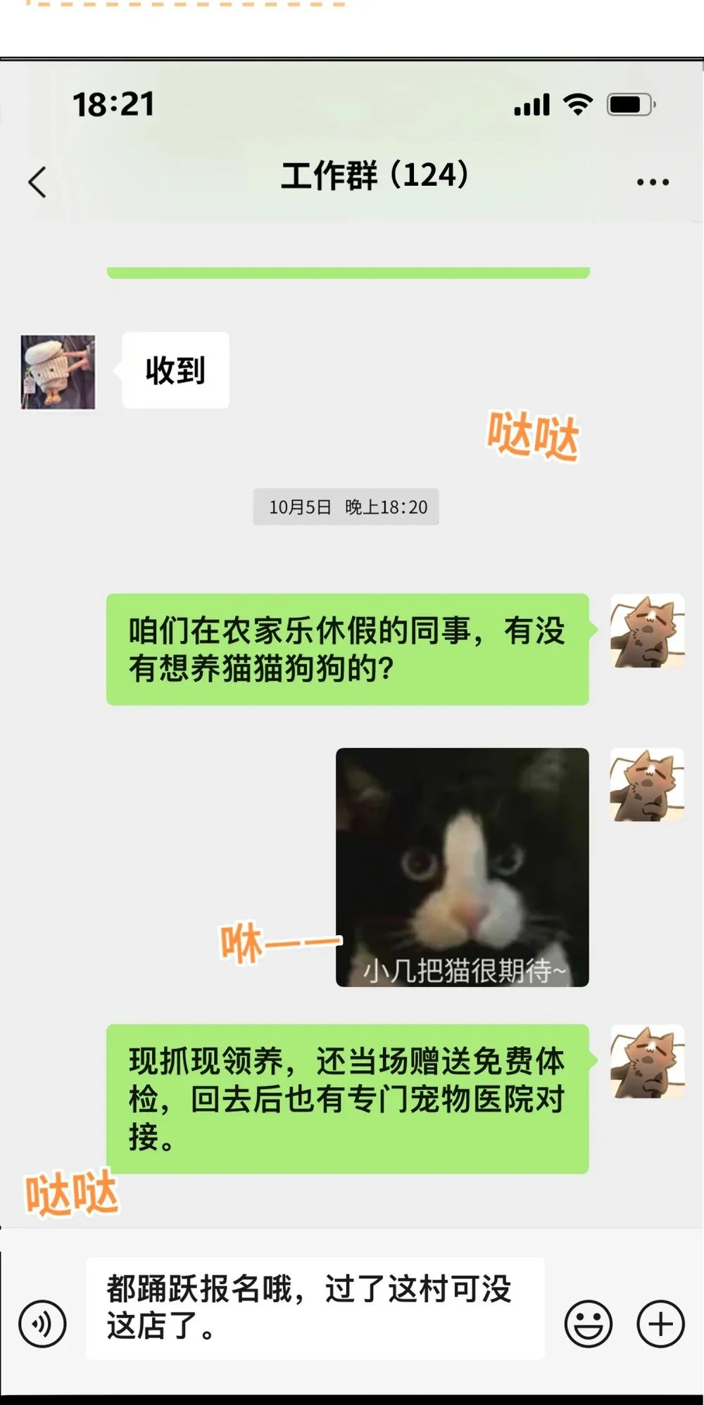 037 这事要是办成了，请我吃饭 第34页