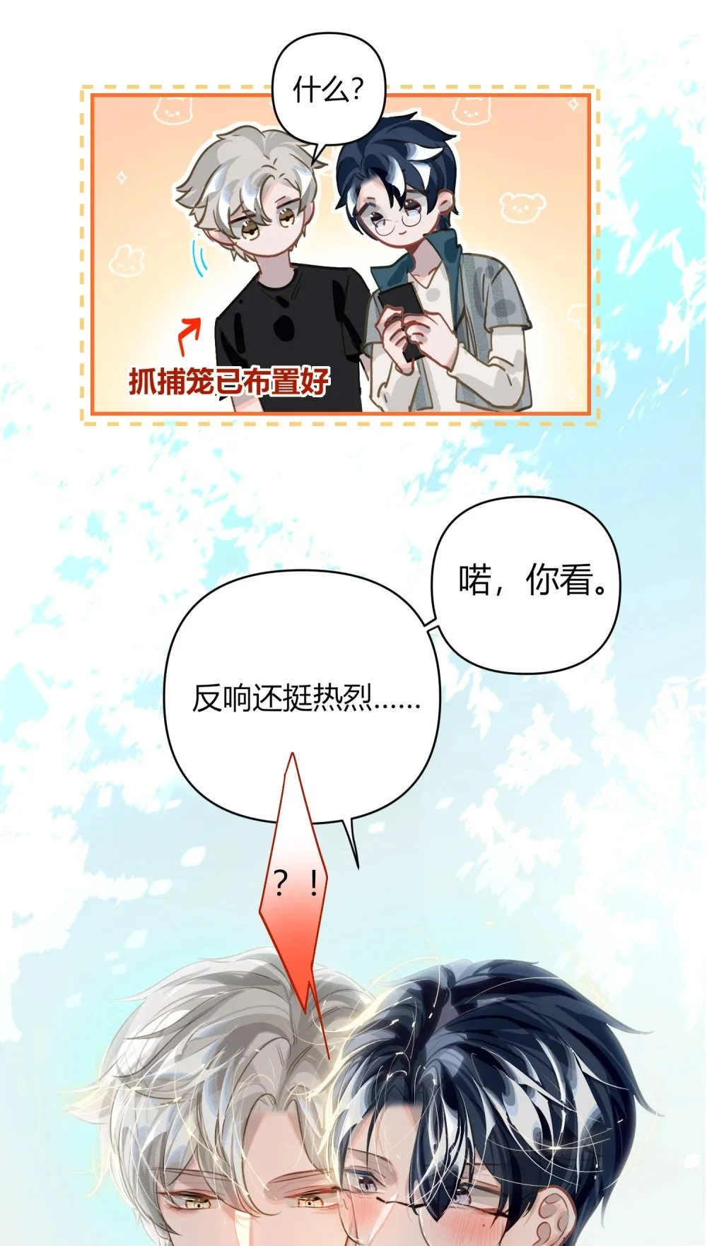 037 这事要是办成了，请我吃饭 第35页