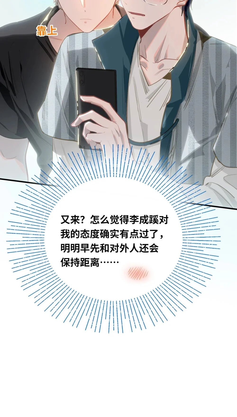 037 这事要是办成了，请我吃饭 第36页