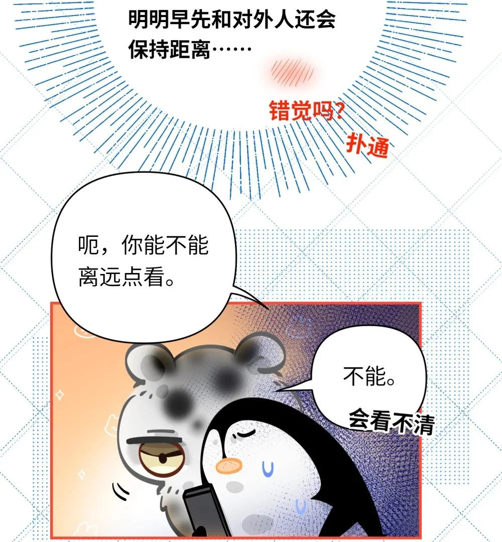 038 我想拥抱你 第3页