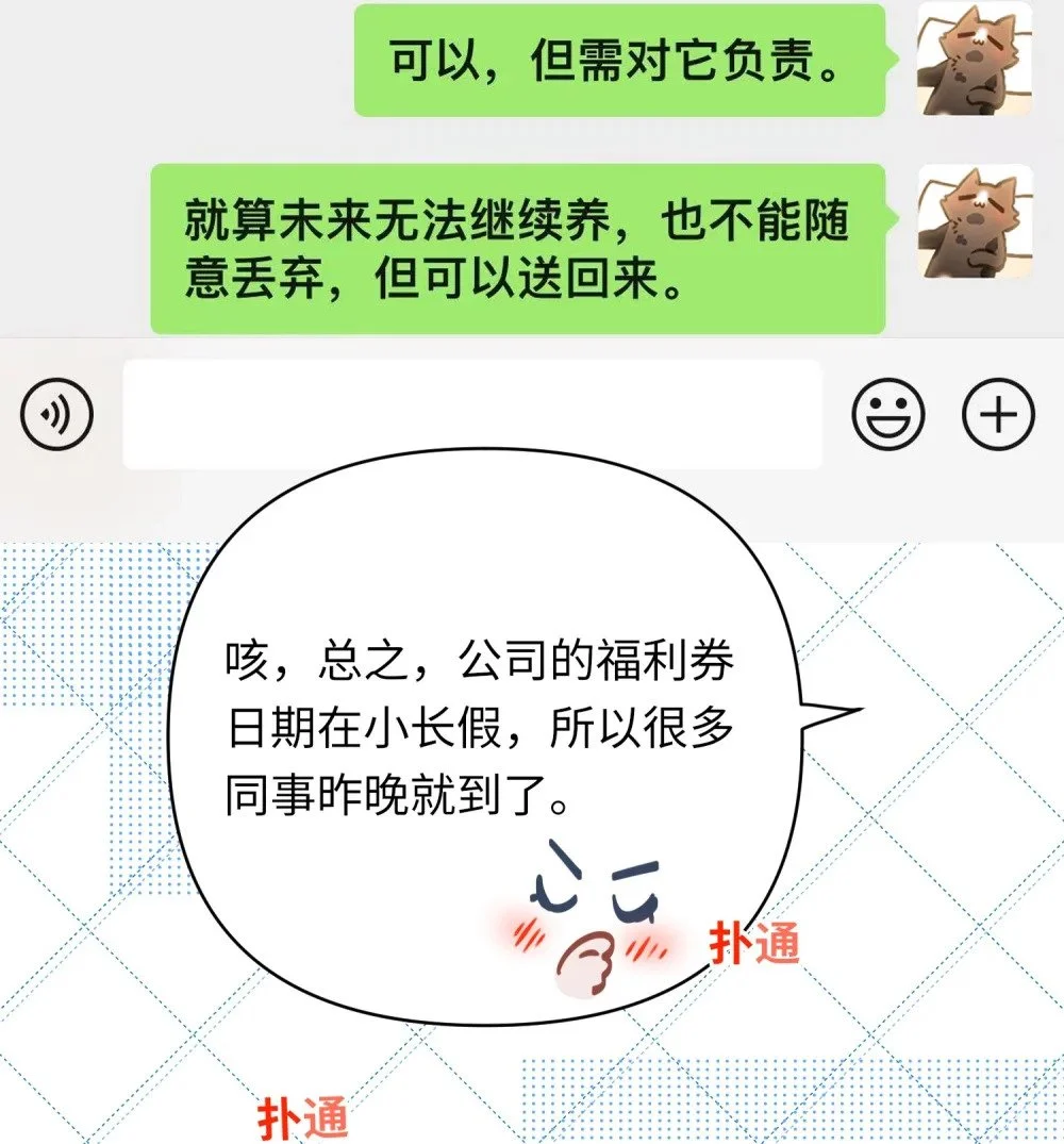 038 我想拥抱你 第6页