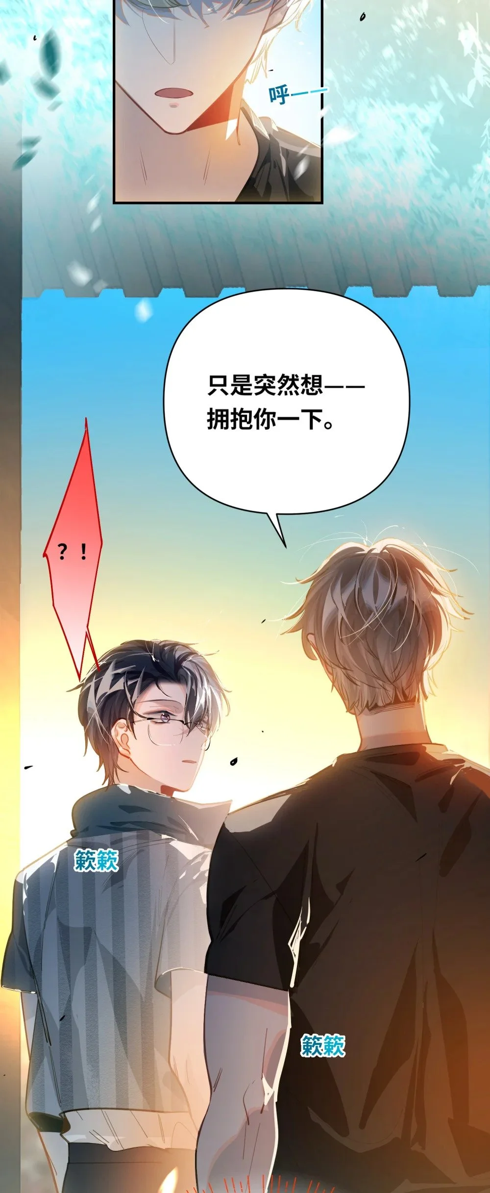 038 我想拥抱你 第10页