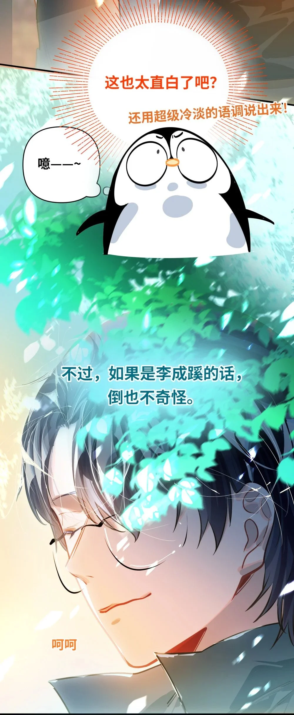 038 我想拥抱你 第11页