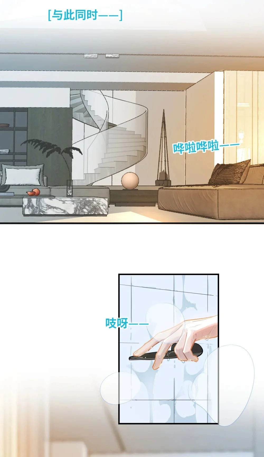 038 我想拥抱你 第19页