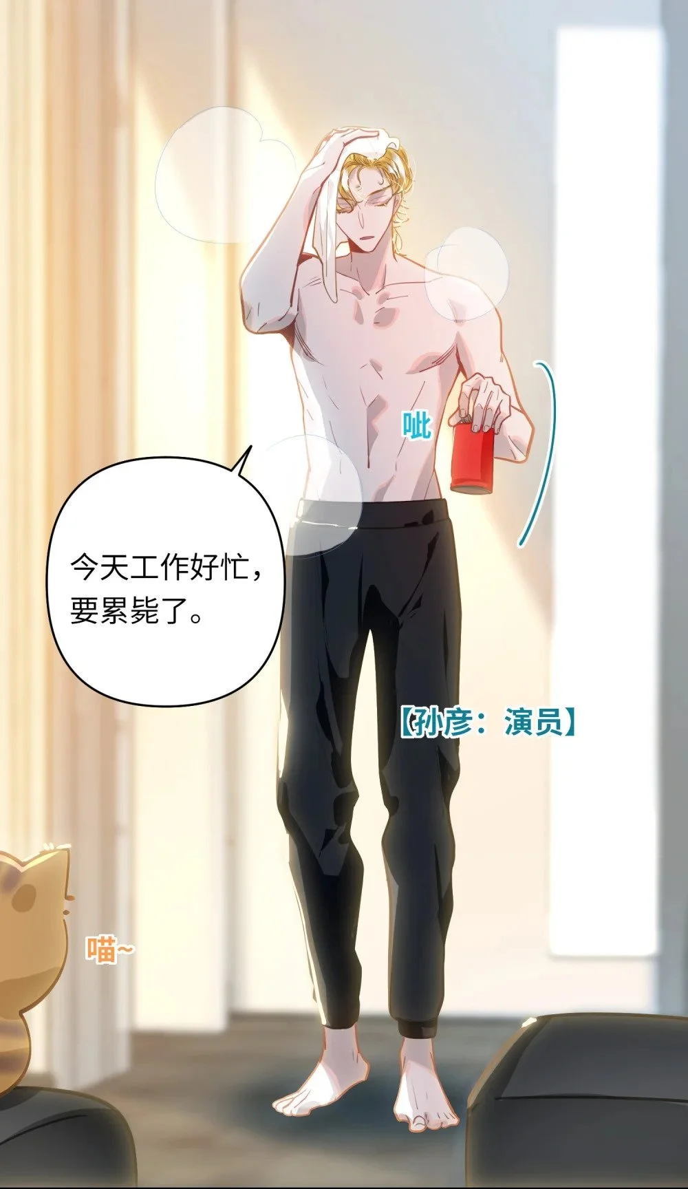 038 我想拥抱你 第20页