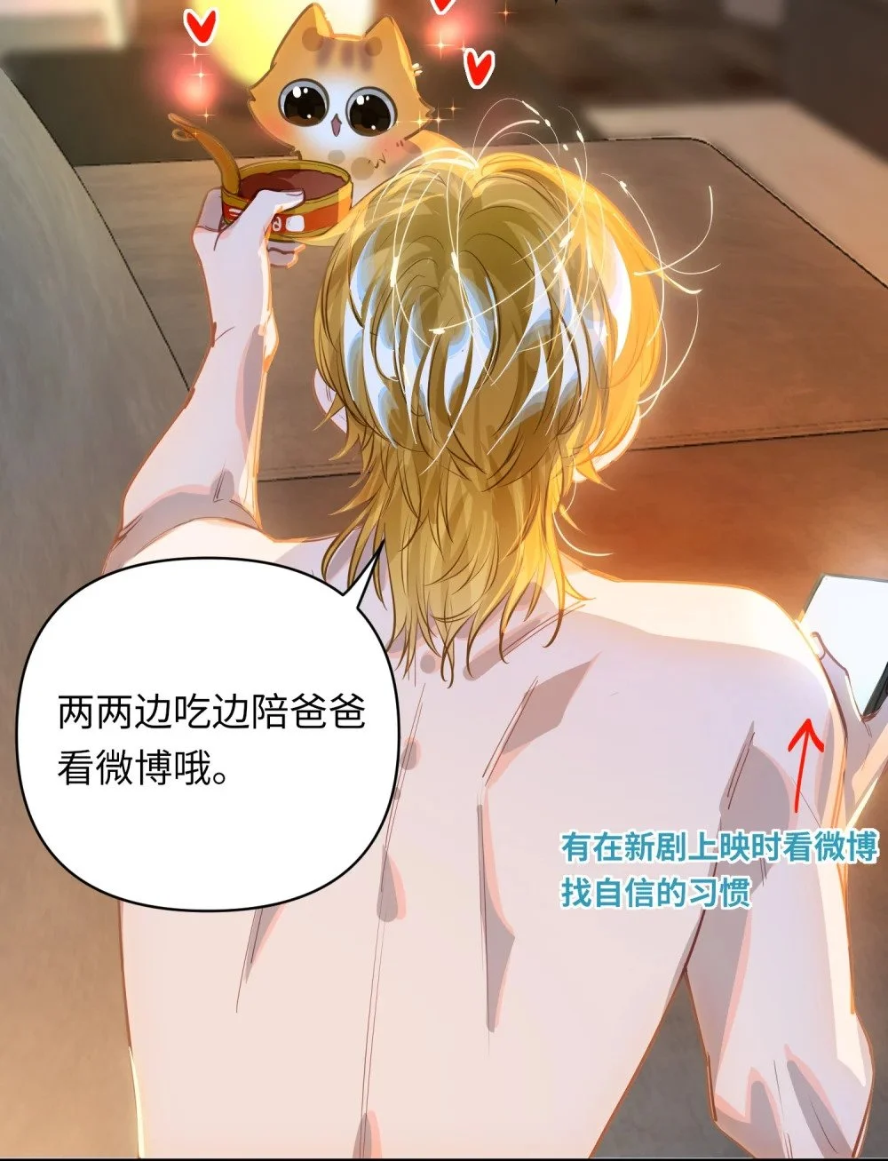 038 我想拥抱你 第26页