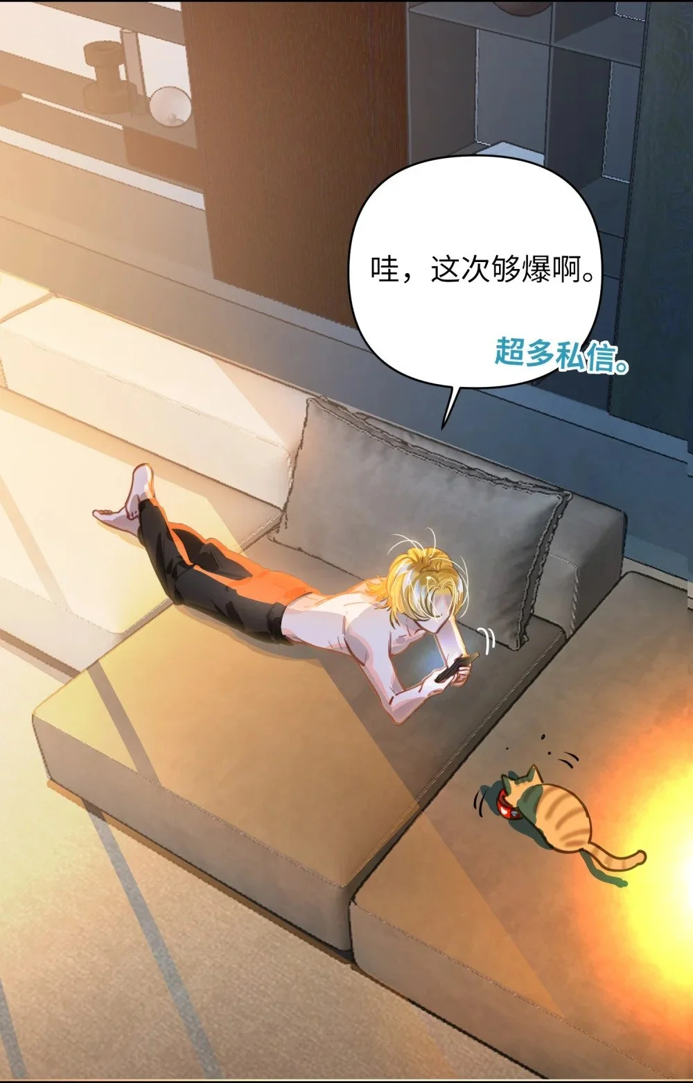 038 我想拥抱你 第27页