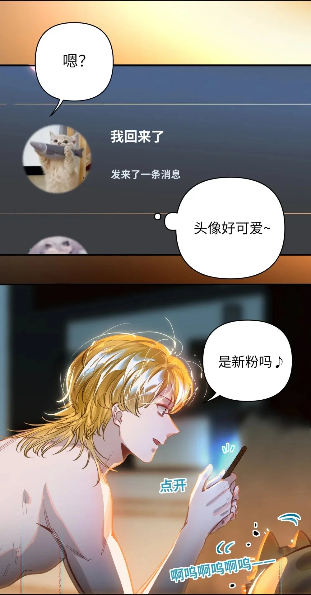038 我想拥抱你 第28页