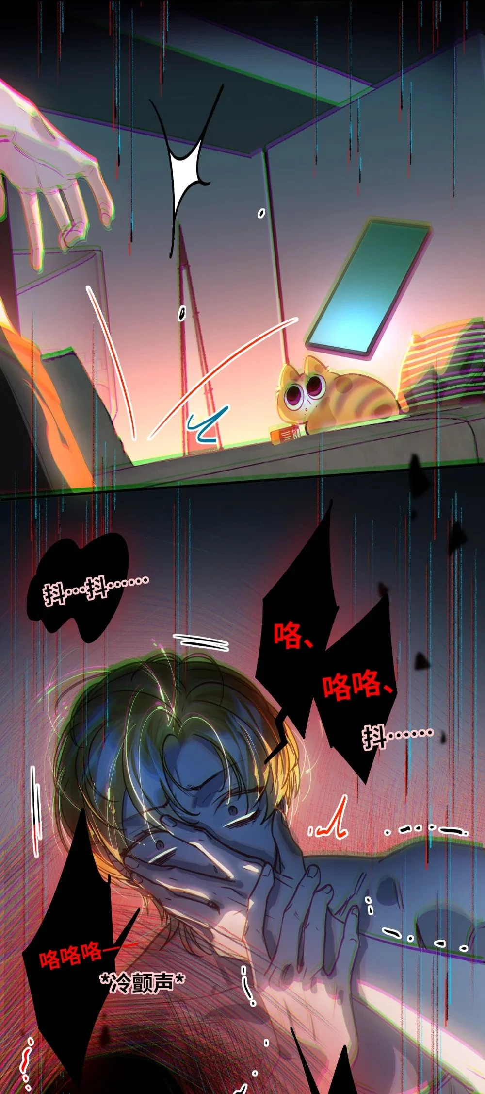 038 我想拥抱你 第31页