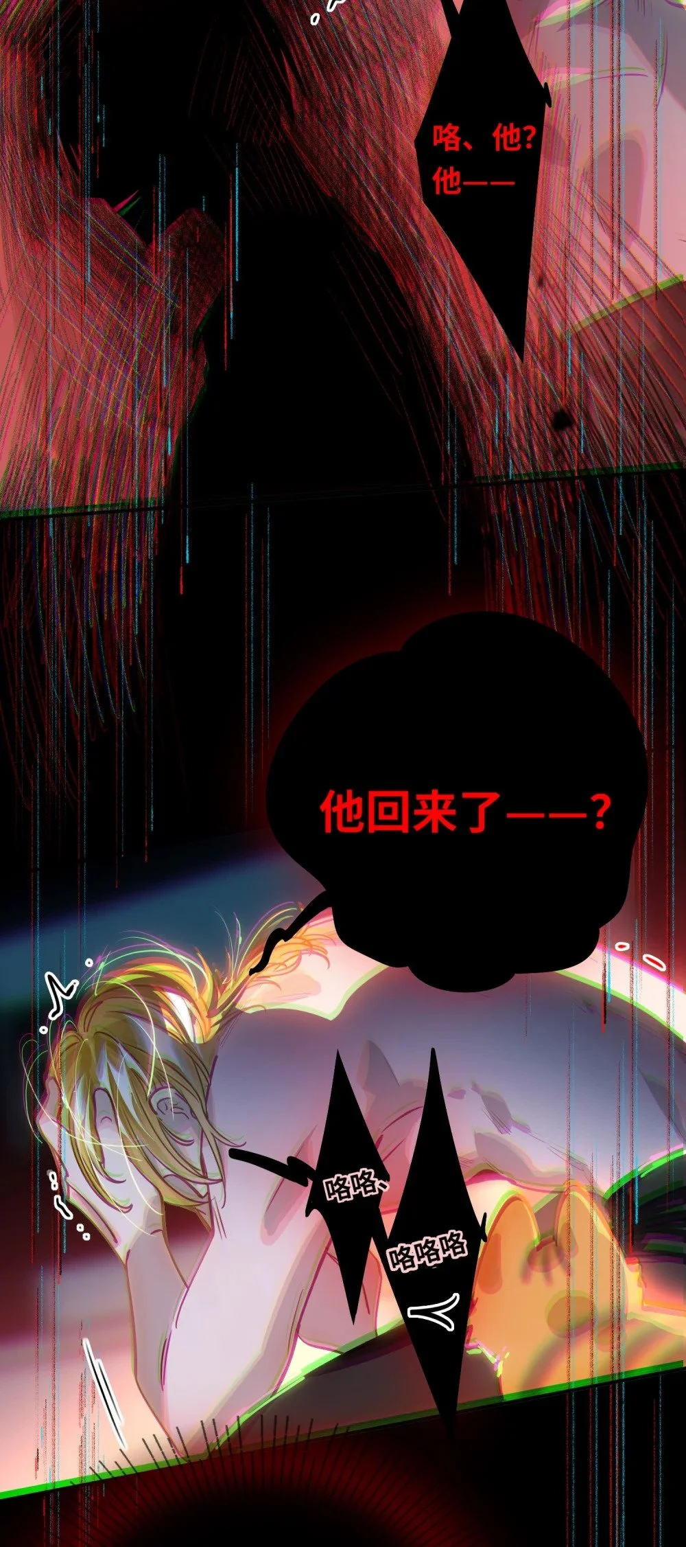038 我想拥抱你 第32页