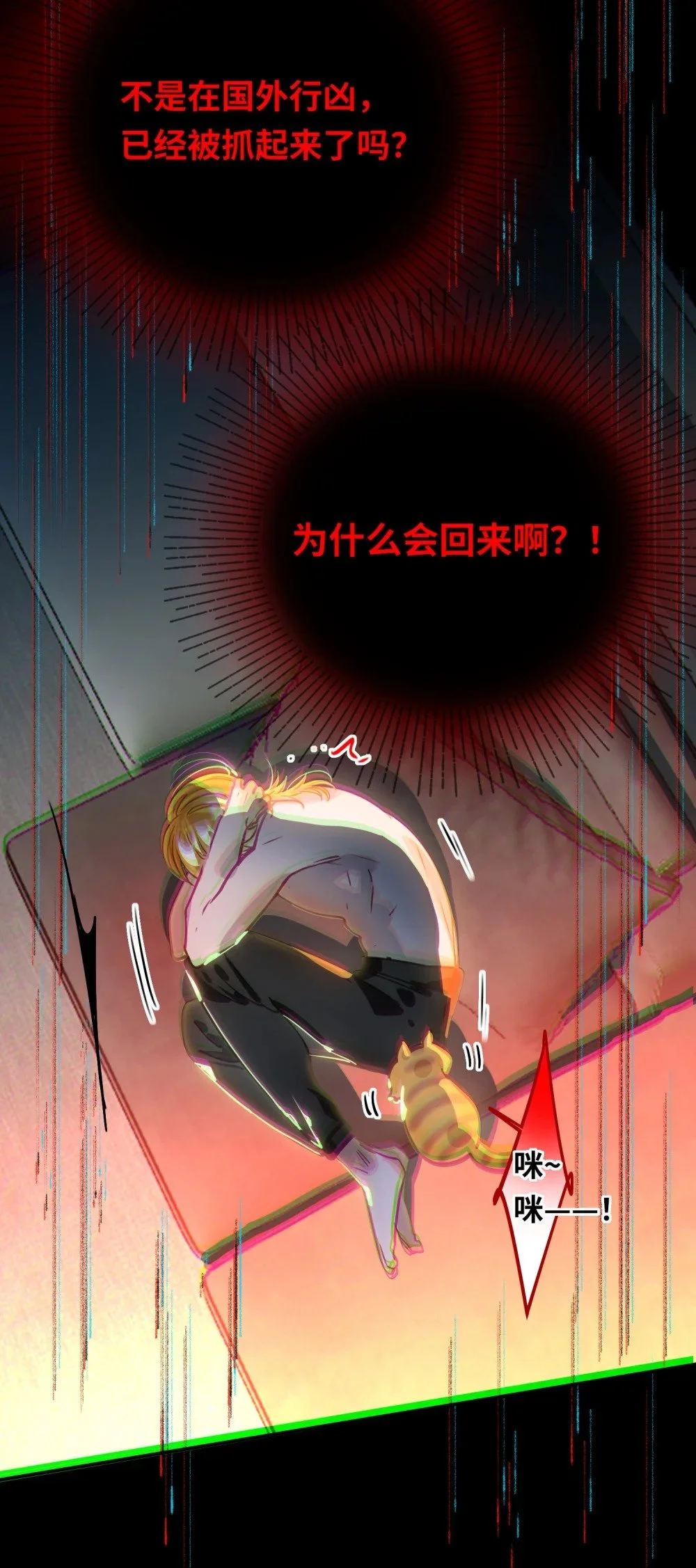 038 我想拥抱你 第33页