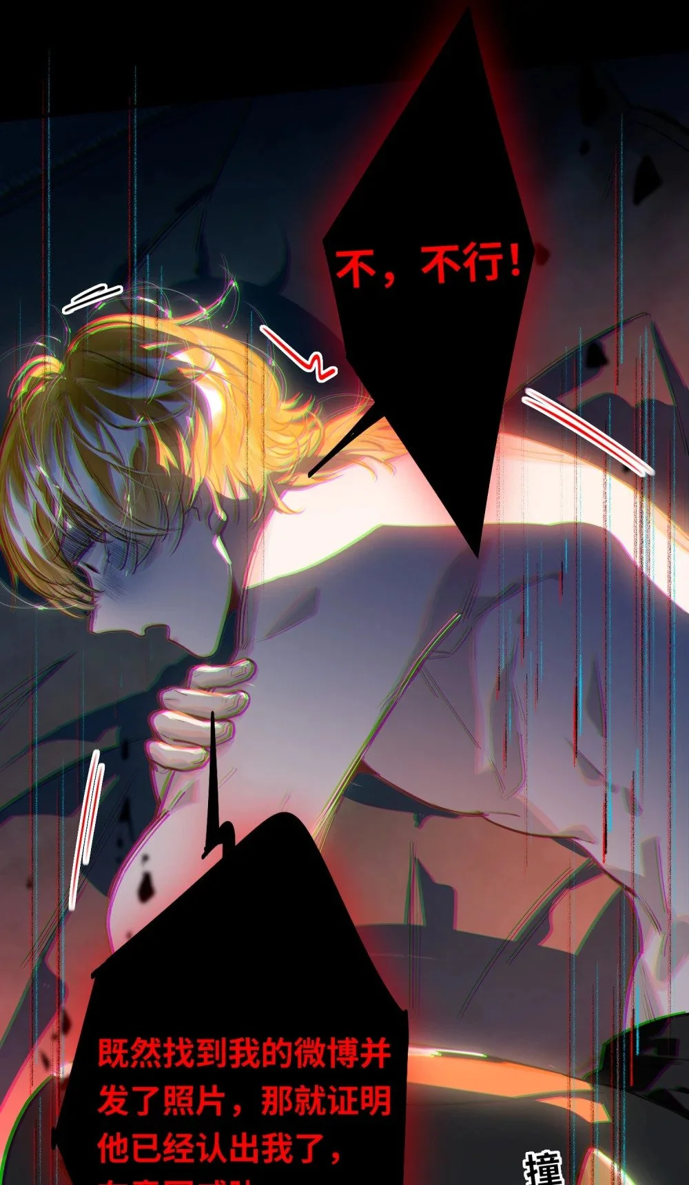 038 我想拥抱你 第34页
