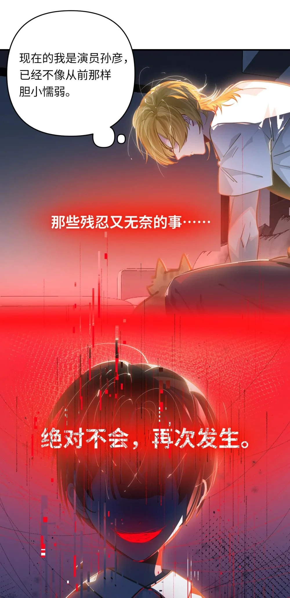 039 您的外卖到了！ 第9页