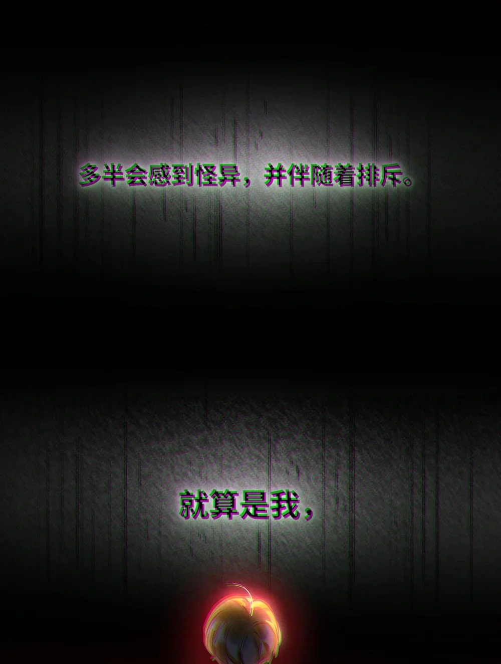 039 您的外卖到了！ 第19页
