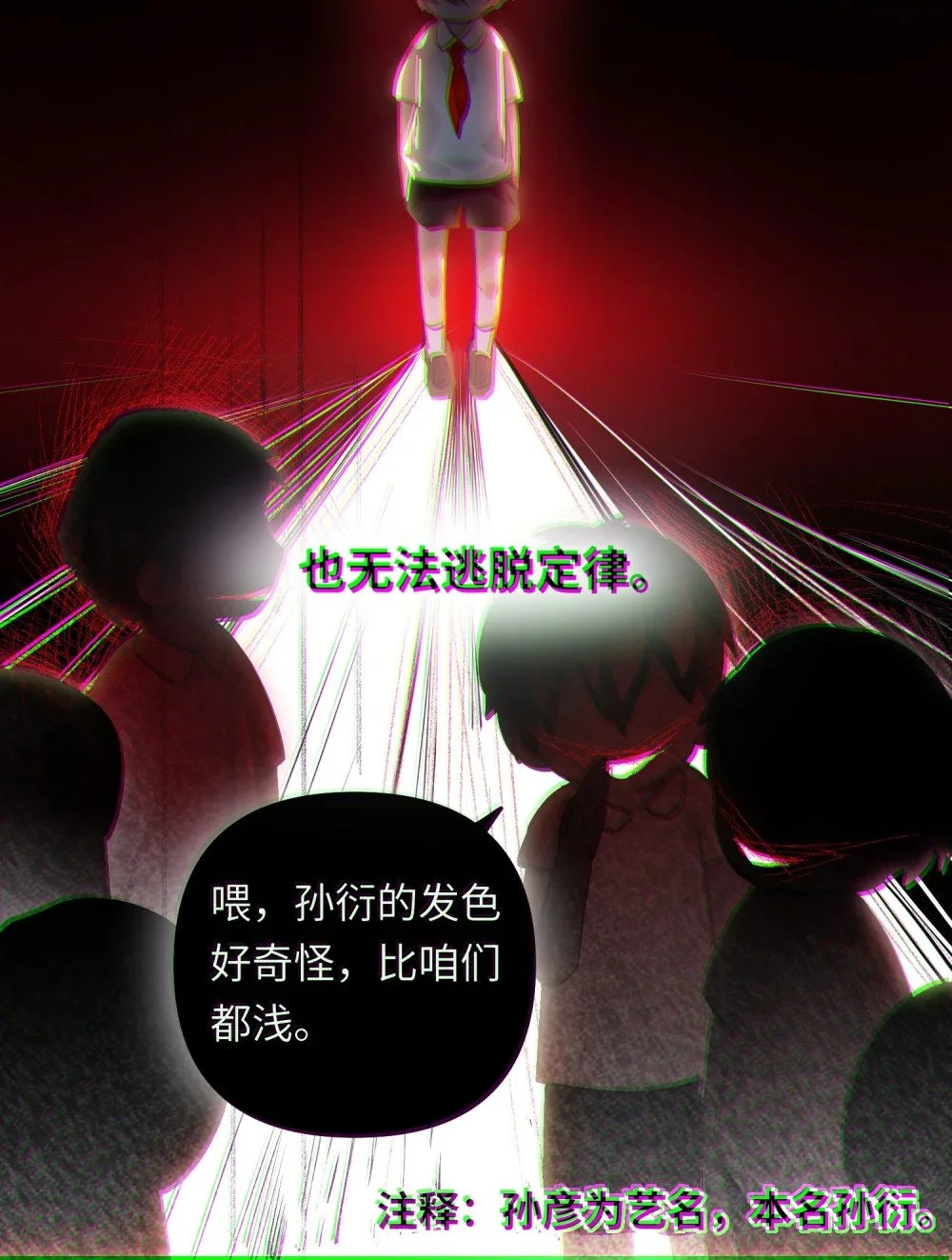 039 您的外卖到了！ 第20页