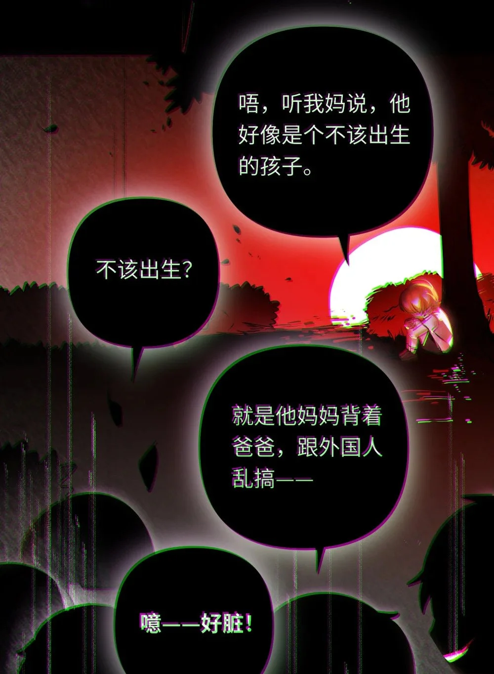039 您的外卖到了！ 第21页