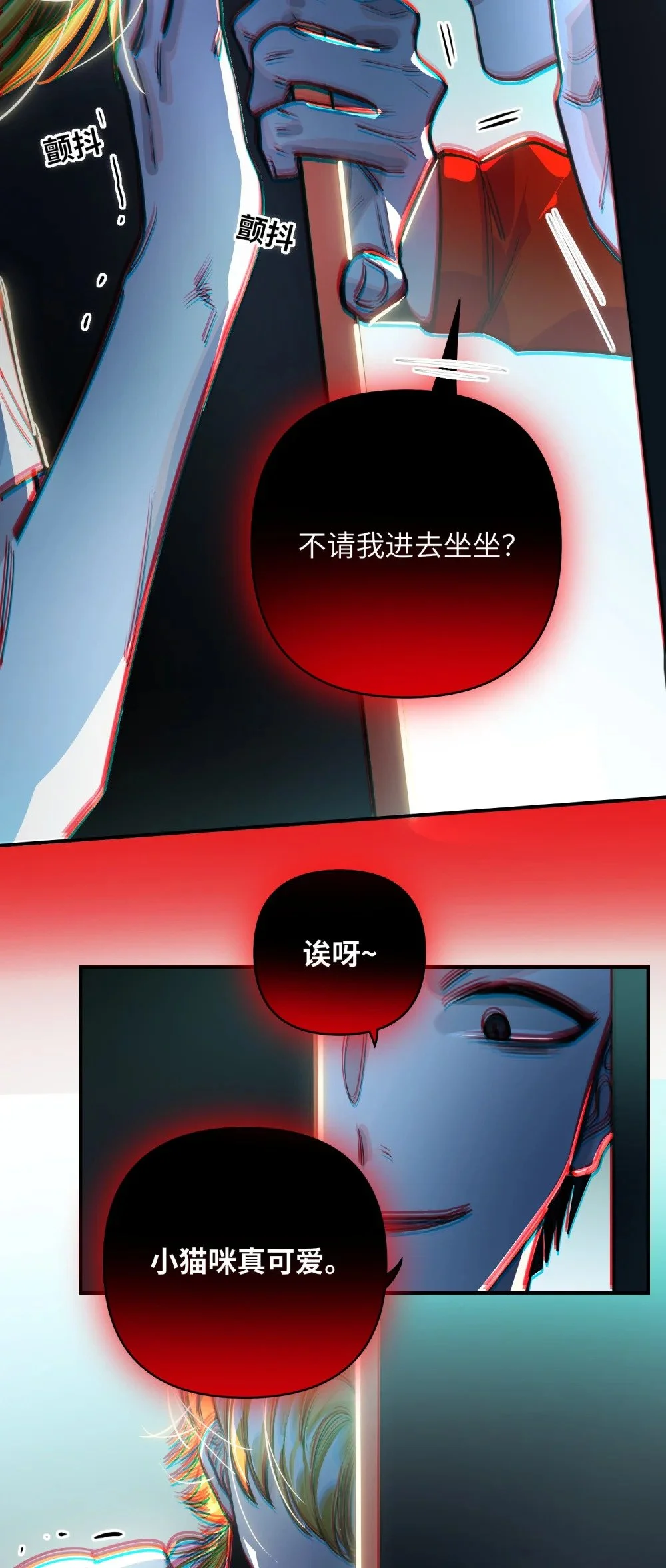 039 您的外卖到了！ 第27页